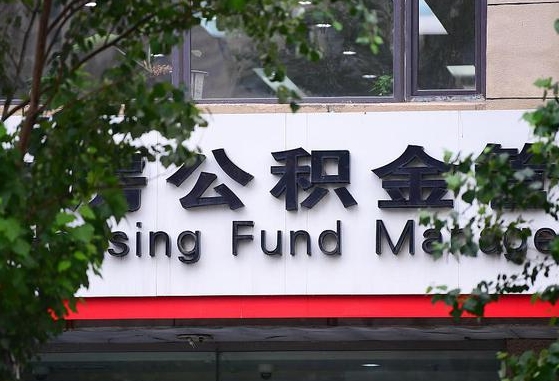 香港离职后公积金怎么帮取（离职了公积金如何取出）