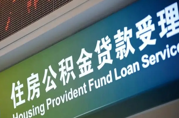 香港辞职以后可以把公积金取出来吗（辞职能不能把公积金取出来）